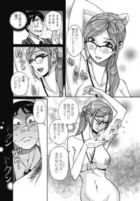 [Kojima Miu] Mesu Okaa-san [Digital]