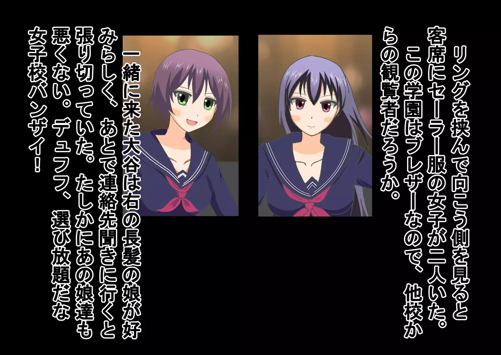 In a pro wrestling match with schoolgirls, I was totally beaten up.