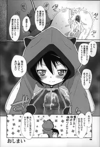 [Dantetsu] Okkiku Narumade Matenai ! (Atashiga)