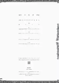 [Lagrangian Point] kuroki tougenkyou (touhou)