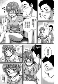 [Hanafuda Sakurano] Yui Koi [Chinese] [上古勤受荣誉呈献]