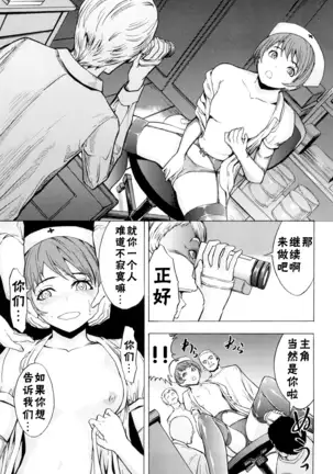 Kowashite Kudasai (decensored)