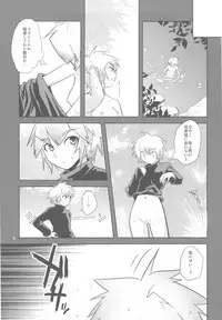 (C78) [Water Garden (Hekyu)] BARASIT (Dragon Quest Retsuden Roto no Monshou)