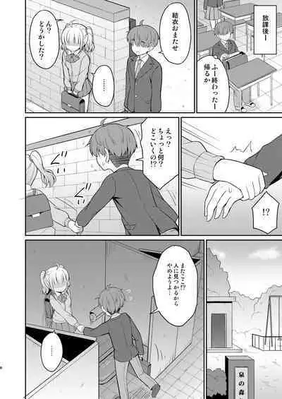 Onii-chan Daisuki H Shiyo 2