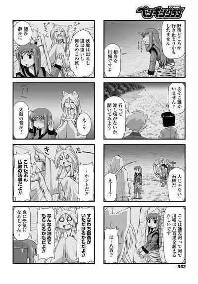 COMIC Penguin Club 2020-04