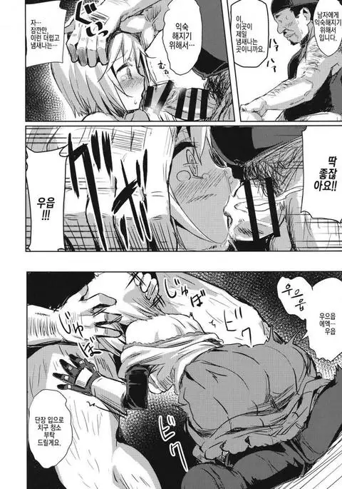 Oji-san no Djeeta-kun | 아저씨의 지타군