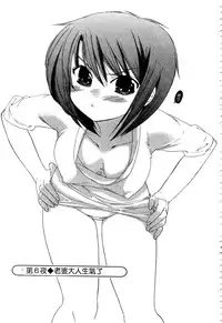 [Nakata Yumi] Okusama wa Seitokaichou | 老婆大人是學生會長 [Chinese]