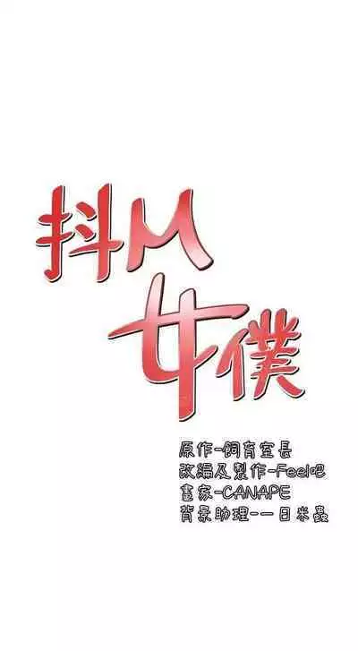 Elf Who Likes to be Humiliated Chapters 31 to 40