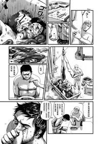 [Madobuchiya (Nishin)] Feeding Lamb [Chinese] [黑夜汉化组]