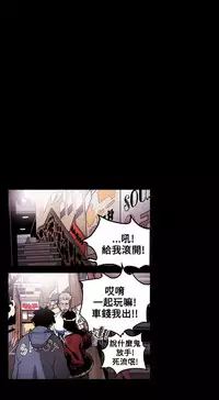 Honey trap 甜蜜陷阱 ch.8~16 (chinese)