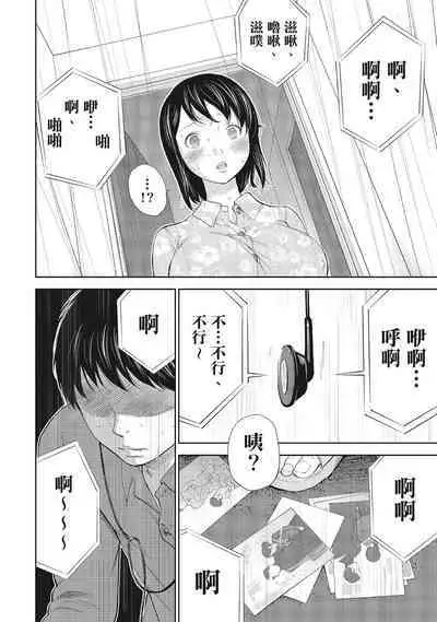 [Shikishiro Konomi] Netoraserare Vol.1 | -NTR-老公要求別人玩弄我 1 [Chinese] [Digital]