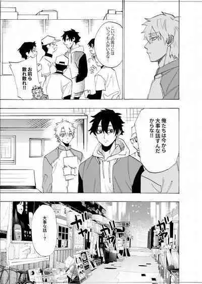 僕は神様なんかじゃない総集編