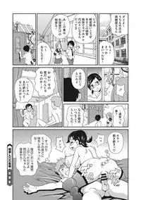 [John K. Pe-ta] Itoshiki Acmate - My Lovely Acmate [Digital]