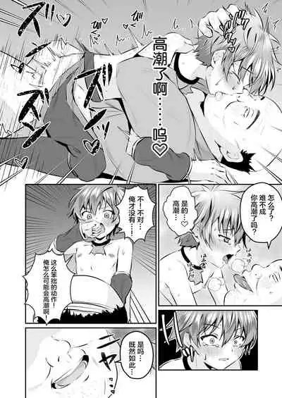 Ninja Shounen Choukyou Nikki