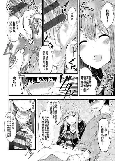 Pai Hard | 終極・歐ー派