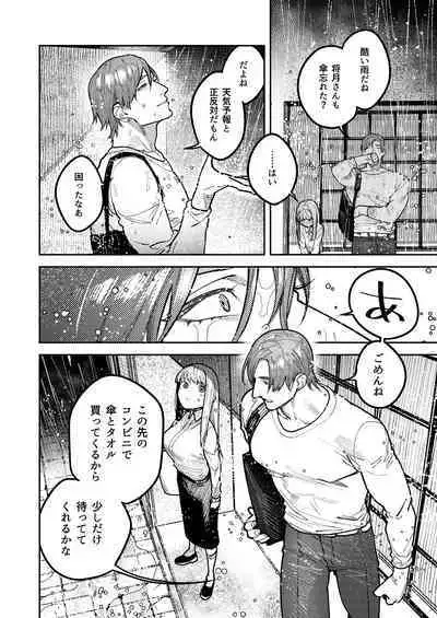 アサギ先輩、幸せになろうよ