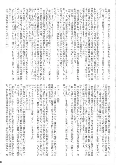 ALICE GEAR ANTHOLOGY Futanari Chuuiki Goudou Chousa Ninmu