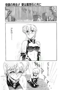 [Amagi Kei] Ikinari! can^2 3