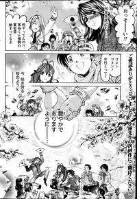 [Kobayashi Takumi] Virgin na Kankei R Vol 6