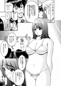 [Misato Yuu] my Hisho Maria [Digital]