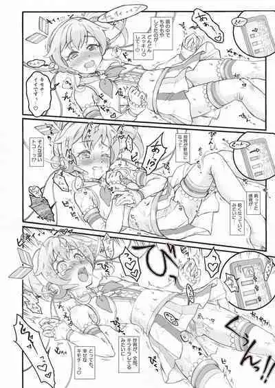 [From Nou Kanja no Kai (Various)] Onakatsu! Data [Digital]