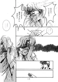 [Studio Boxer (Shima Takashi, Taka)] HOHETO 3 (Ranma 1/2)