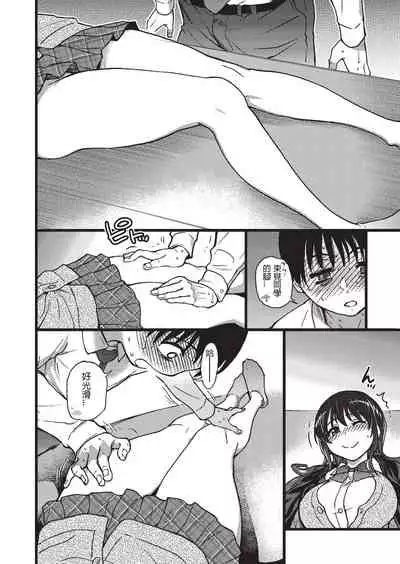 Please! Freeze! Please! #3