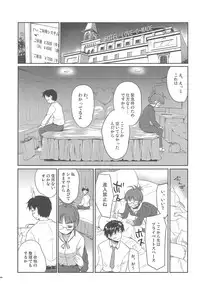 (C80) [Ngmyu (Tohgarashi Hideyu))] Iwasete My Darling (THE IDOLM@STER)