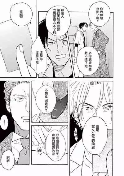 Lonely Playground 1-8