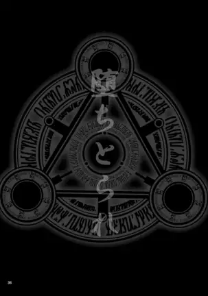 Ochitorare | Broken and Taken