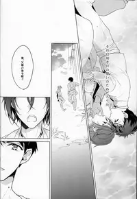 (SUPER24) [ANCOCOCO (Sakura Hitsuji)] Netsu (Free!)