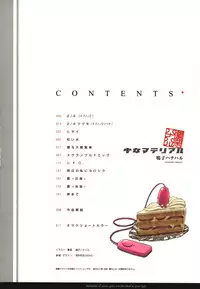 [Naruko Hanaharu] Shoujo Material