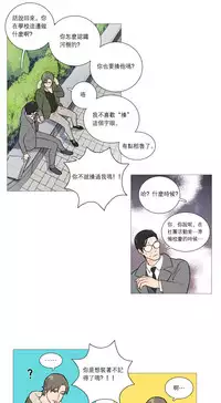 [The Jinshan] Sadistic Beauty Ch.1-31 [Chinese] [17汉化]