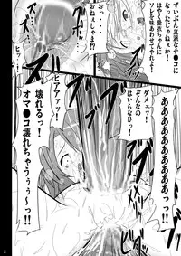 [Akamuni. (Akayoshi Hajime)] Mahoryou Ryoujoku Bu (Mahou Sensei Negima!)