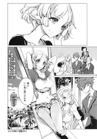 [Endou Okito] Elf no Yomeiri Ch.1-5