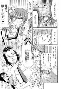 [Gura Nyuutou] Futa Mata