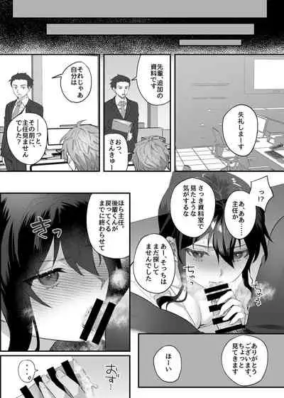 [nikukyu (Shinima)] Hataraki Zakari no Onna Joushi