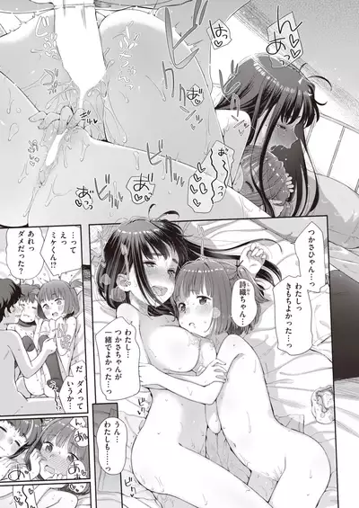 WEEKLY Kairakuten 2021 No.44