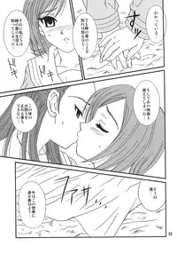 (C71) [PISCES (Hidaka Ryou)] Virgin Emotion 8 (Futari wa Precure Splash Star)