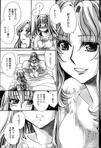 [Amatsuki Ruri] Otouto-Chan Rhapsody Ch.1-8