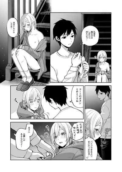 オナ兄さん・夜のおさんぽ露出