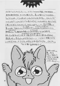 [Shanhai Mitsubachi (Various)] Oshiete! Selavy Sensei (Akazukin Cha Cha)