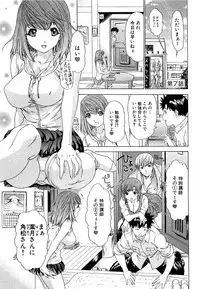 [Kahoru Yunagi] Kininaru Roommate Vol.3
