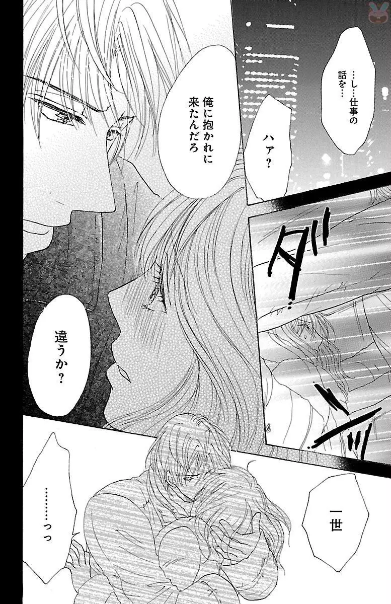 kuro joushi no ame to muchi