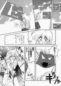 [Jam Neko] Ai no Sandan Inpou