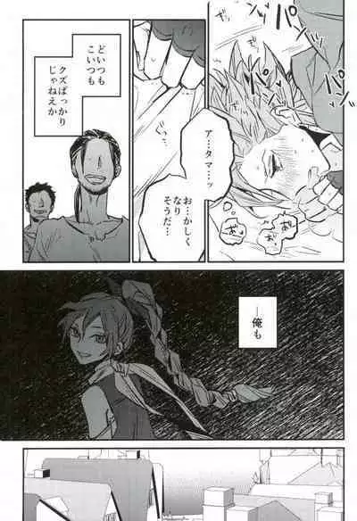 Hajimaru Sekai no Monogatari