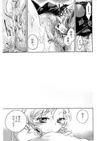 [Kogure Mariko] Koi no Hana