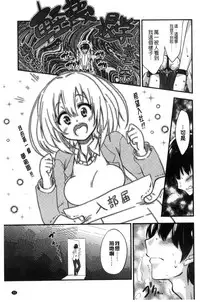 [Akai Mato] Boku wa Kanri Kanri Kanri Sarete Iru | 我被管理．管理、管理得非常嚴格 [Chinese]