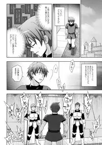 [chaccu] Seijo no Kenshin [Digital]