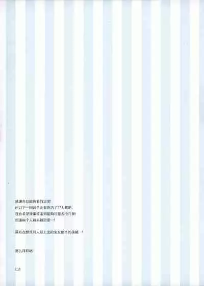 Sukumizu Toukou no Susume